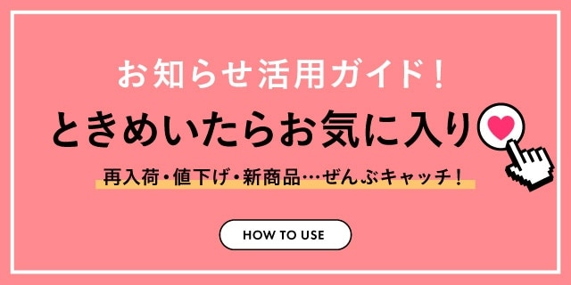 お知らせ活用