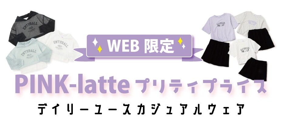 プリティプライス