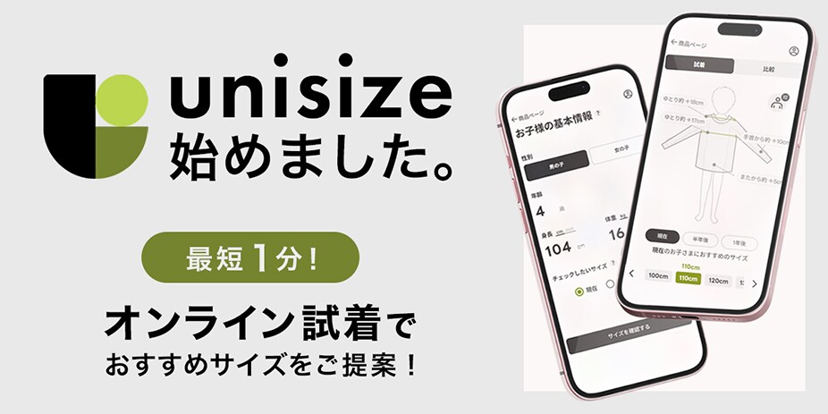 ユニサイズ