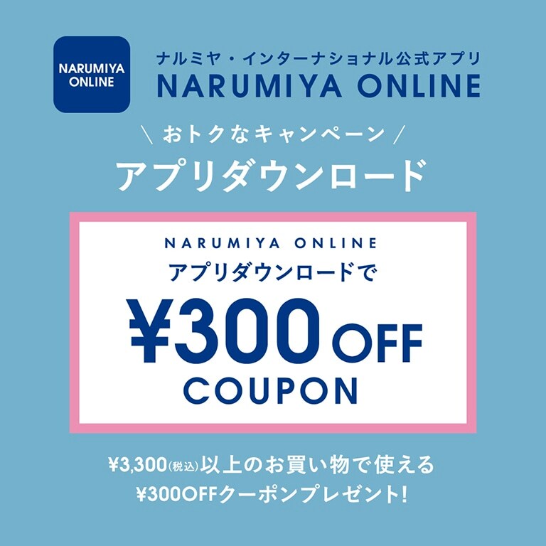 アプリダウンロード