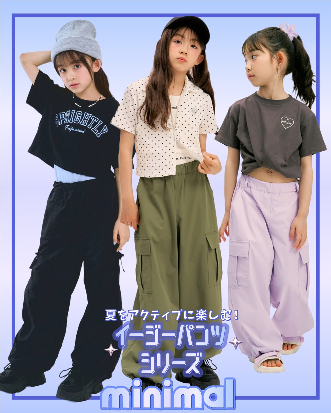 minimal イージーパンツシリーズ