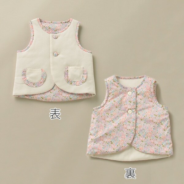 ミシェルリバーシブルベスト 【日本製】