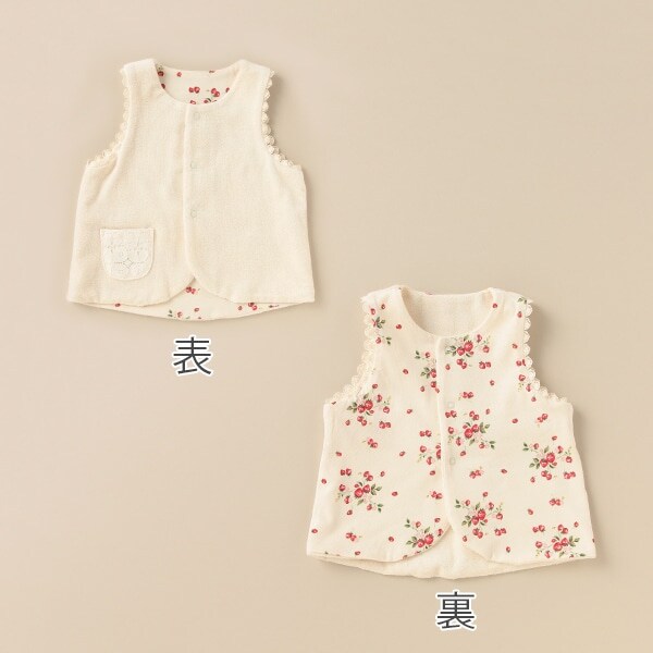 野イチゴリバーシブルベスト【日本製】