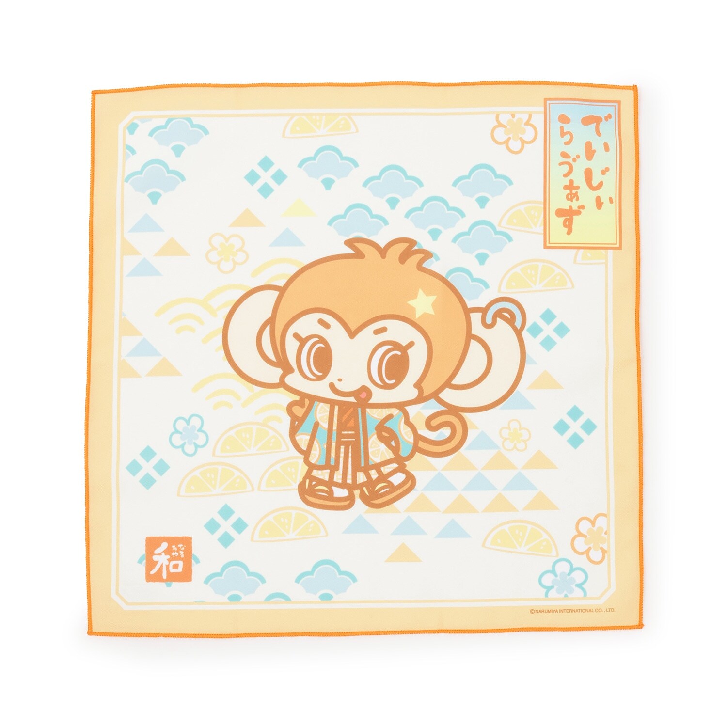 和柄ランチクロス【ナカムラくん】【ベリエちゃん】【ミントくん】【ルッキー】