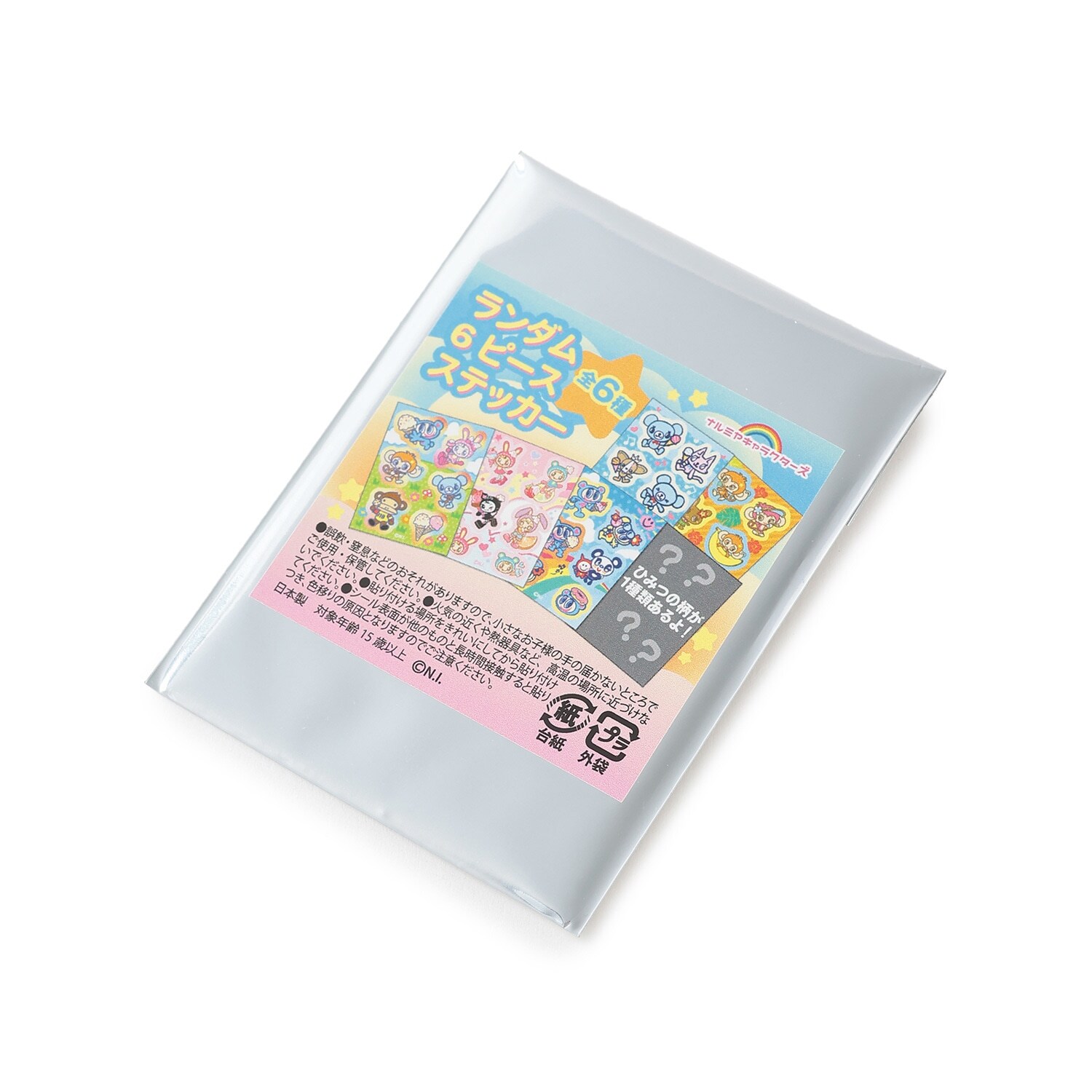 ランダム6Pミニステッカー