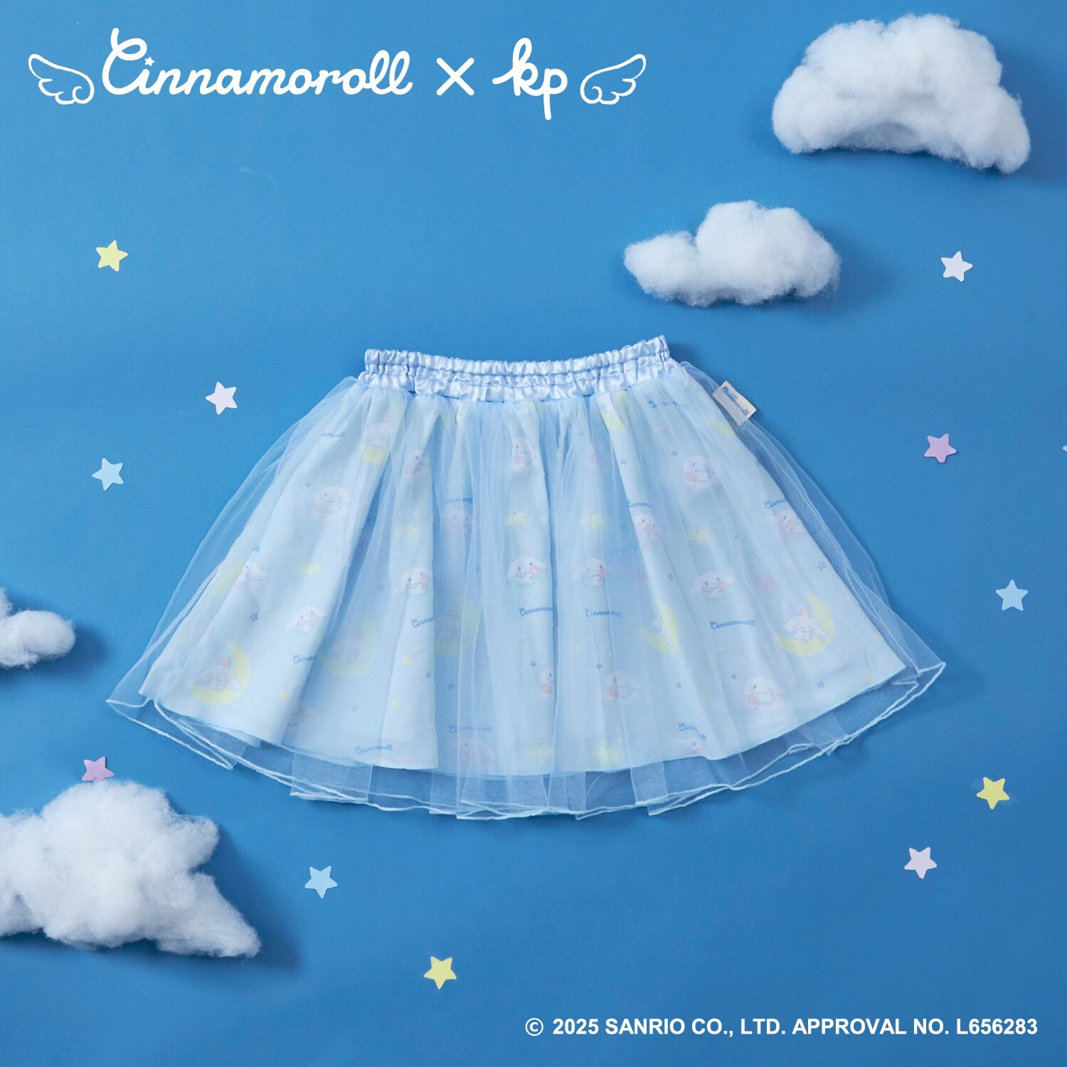 【シナモロールコラボ】チュールスカート