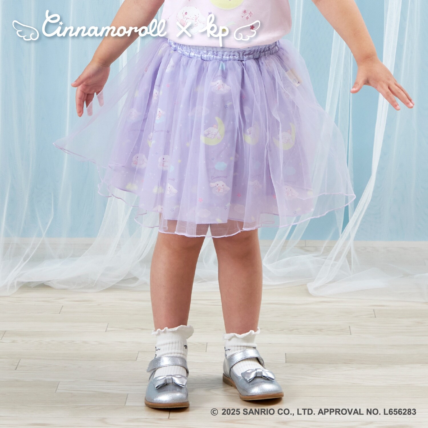 【シナモロールコラボ】チュールスカート