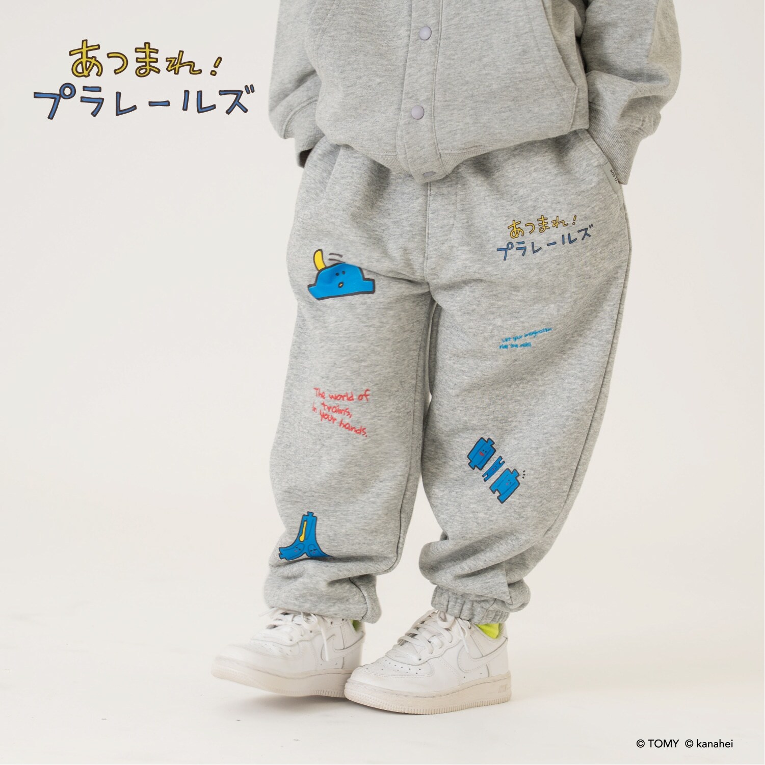 【あつまれ！プラレールズ】アイコンスウェットパンツ