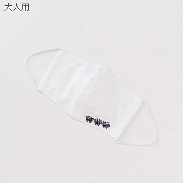 【大人用】 抗菌防臭 蝶刺しゅうマスク