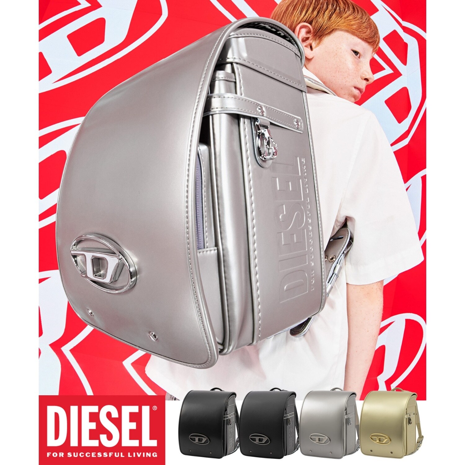 【DIESEL(ディーゼル)】METAL D-MARK (メタル ディー マーク)ランドセル