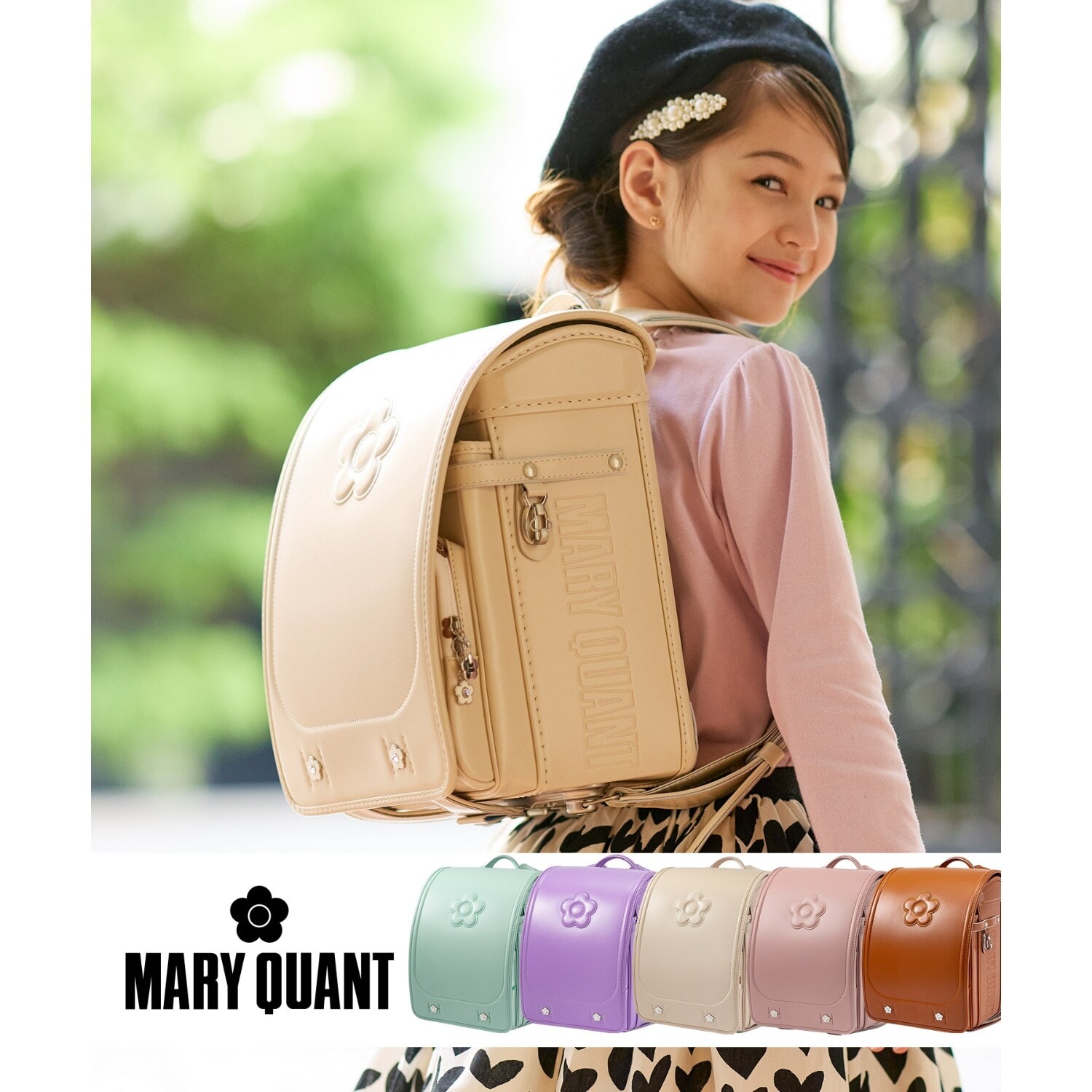 【MARY QUANT(マリークヮント)】エンボスデイジーランドセル