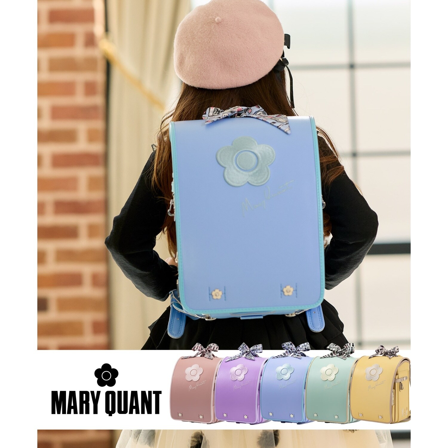 【MARY QUANT(マリークヮント)】エンブロイダリ―デイジーランドセル