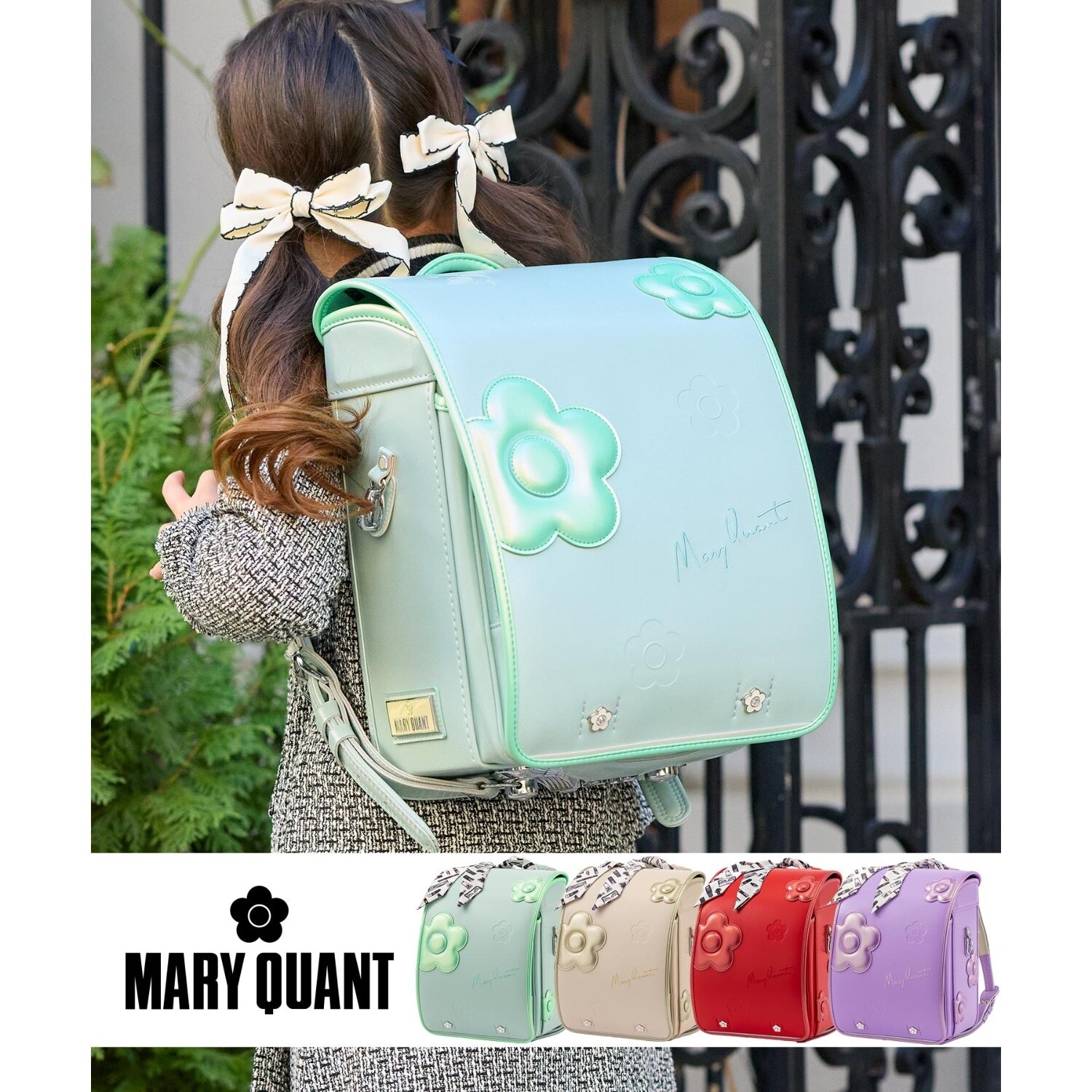 【MARY QUANT(マリークヮント)】デイジーミックスランドセル