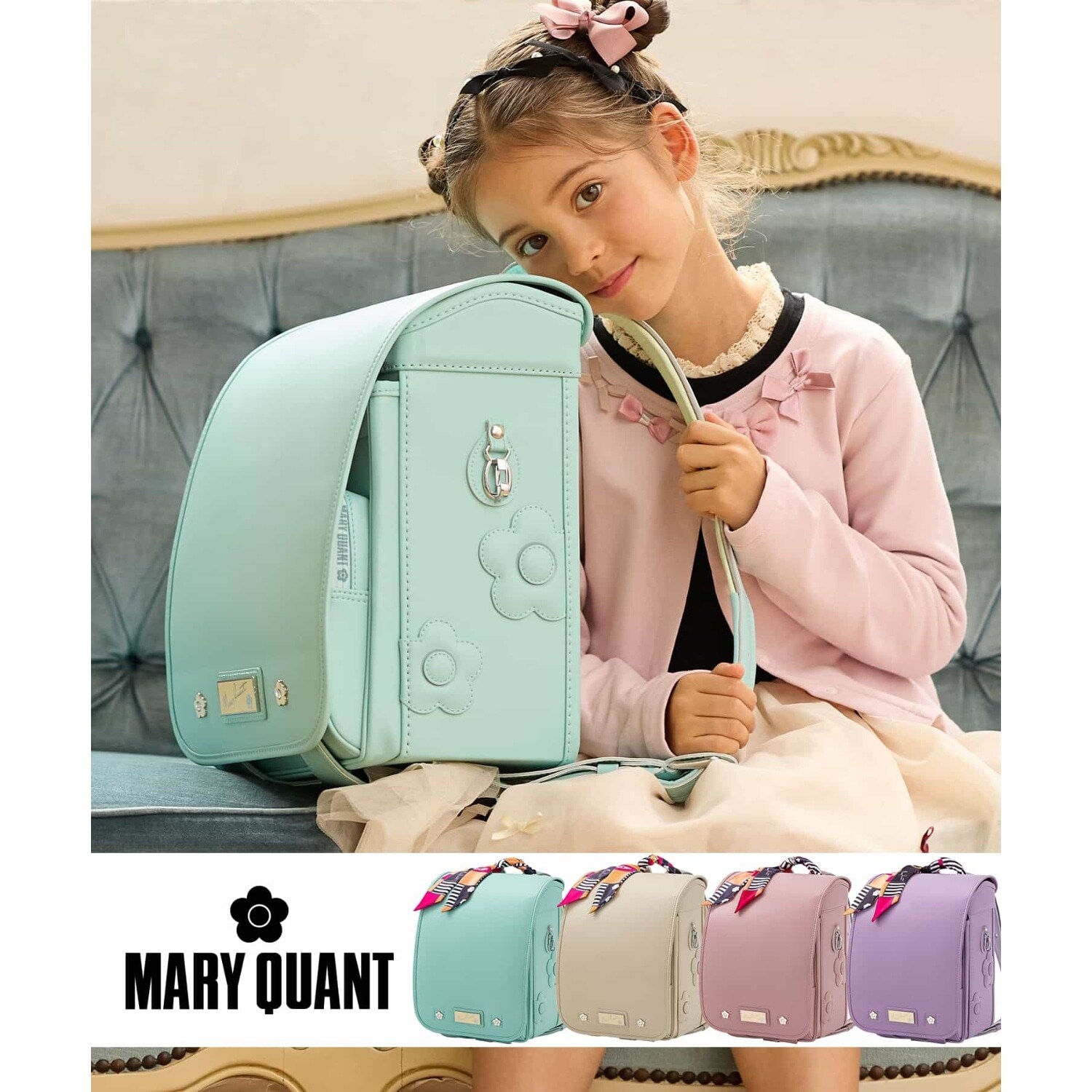 【MARY QUANT(マリークヮント)】デイジープレーンランドセル