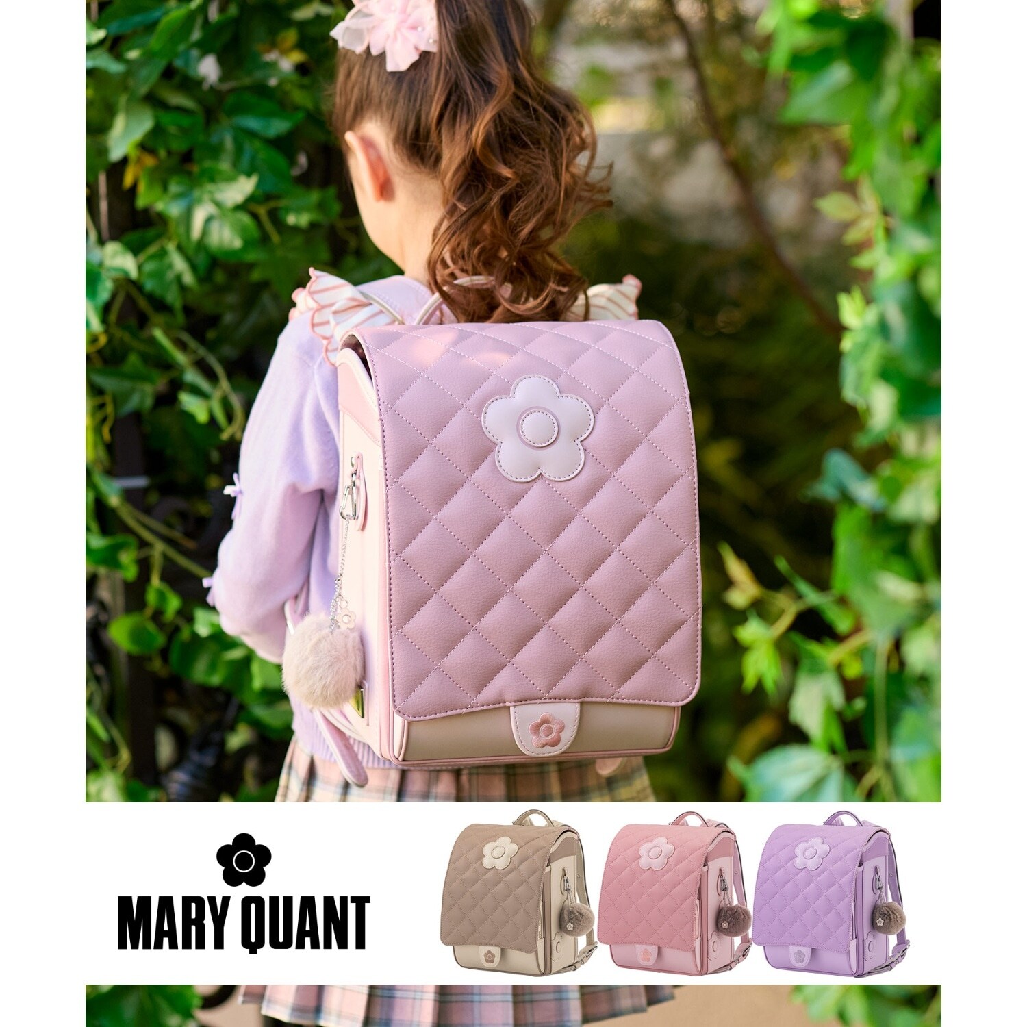 【MARY QUANT(マリークヮント)】デイジーキルトランドセル