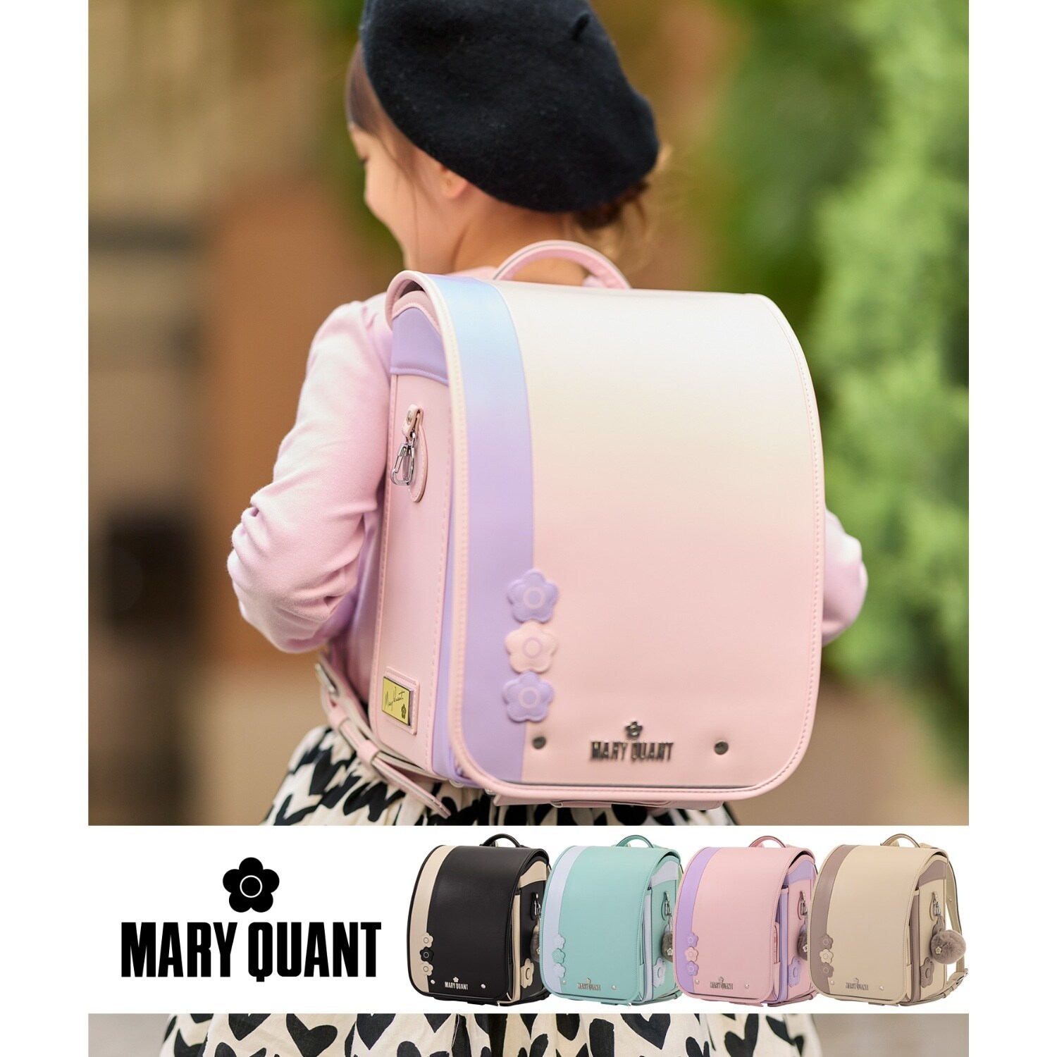 【MARY QUANT(マリークヮント)】トリプルデイジーランドセル