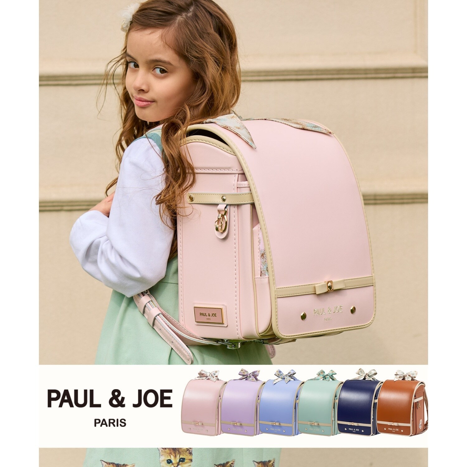 【PAUL & JOE(ポール & ジョー)】クリザンテームフレンチリボンランドセル