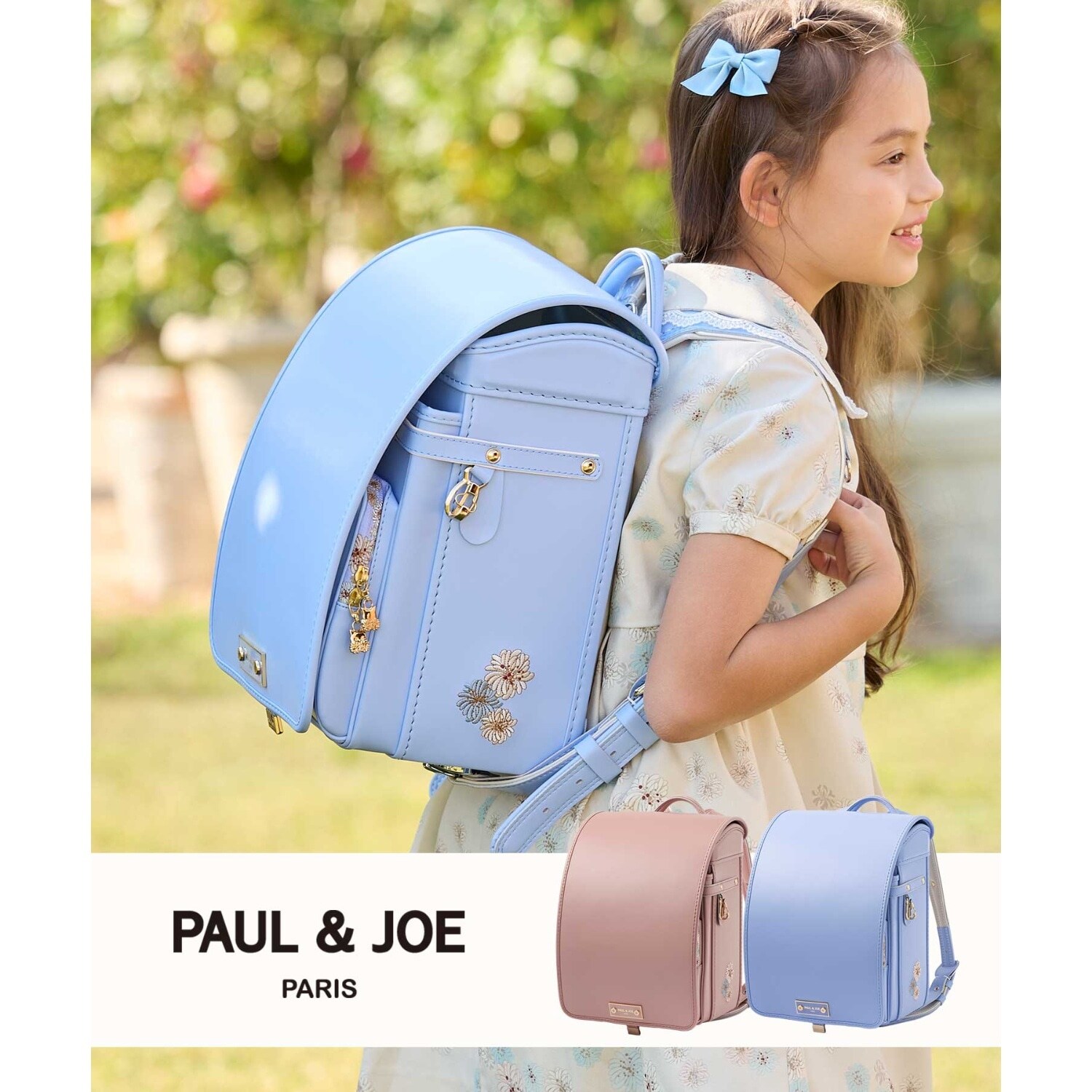 【PAUL & JOE(ポール & ジョー)】クリザンテームワンタッチオープンランドセル