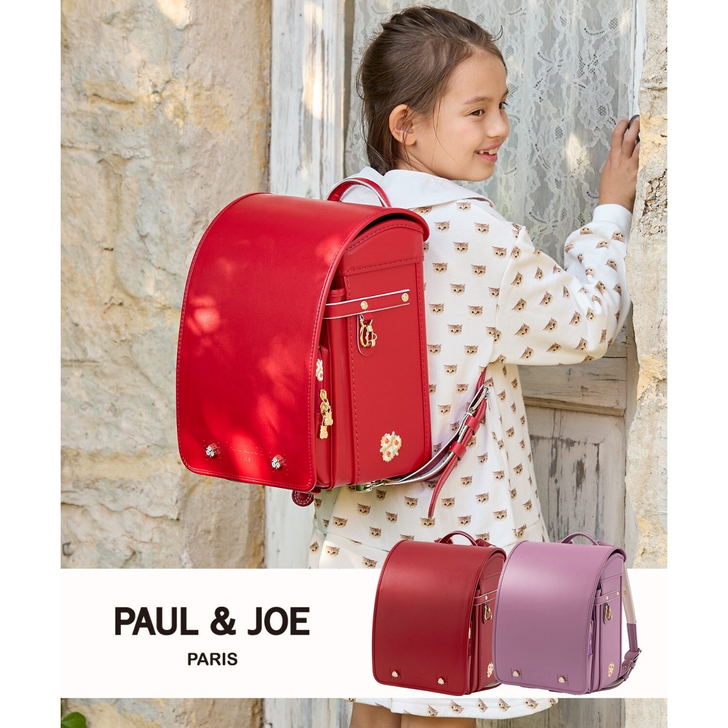 【PAUL & JOE(ポール & ジョー)】ピュルテフルールランドセル