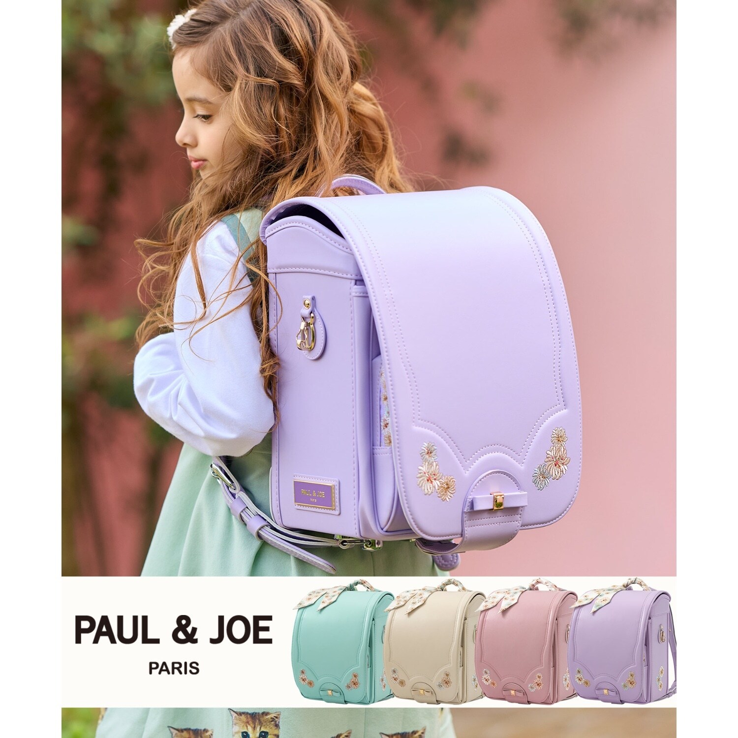 【PAUL & JOE(ポール & ジョー)】クリザンテーム リュバンランドセル