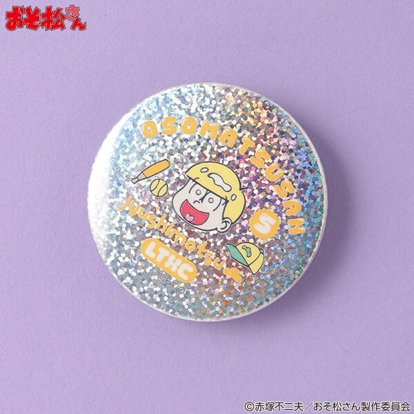 【おそ松さん】缶バッヂ