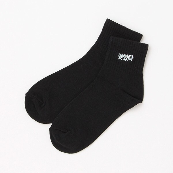 ハングル刺しゅうアンクルソックス