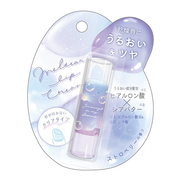 メルティアリップクリーム