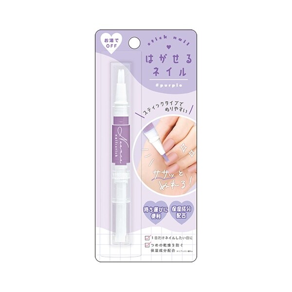 はがせるネイル