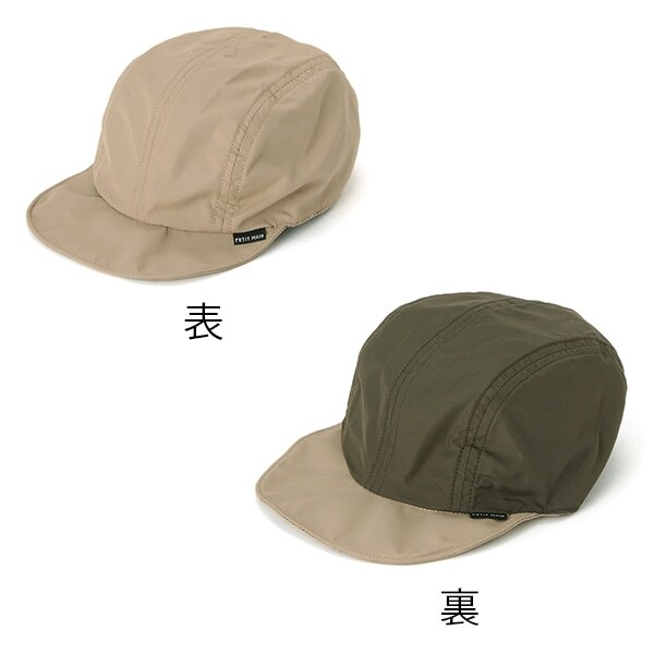 UVカット リバーシブルジェットキャップ