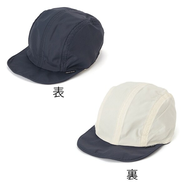 UVカット リバーシブルジェットキャップ