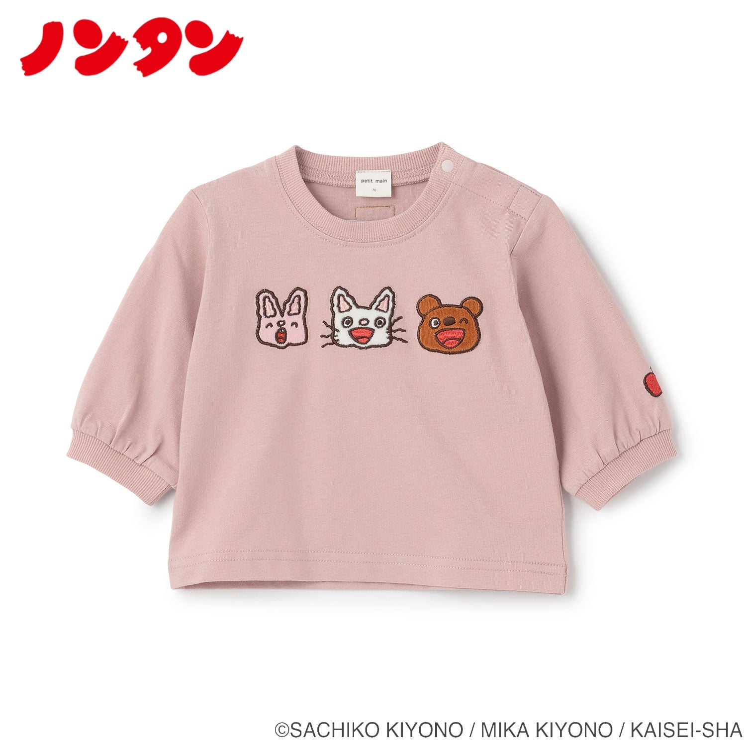 【ノンタン】アップリケ長袖Tシャツ