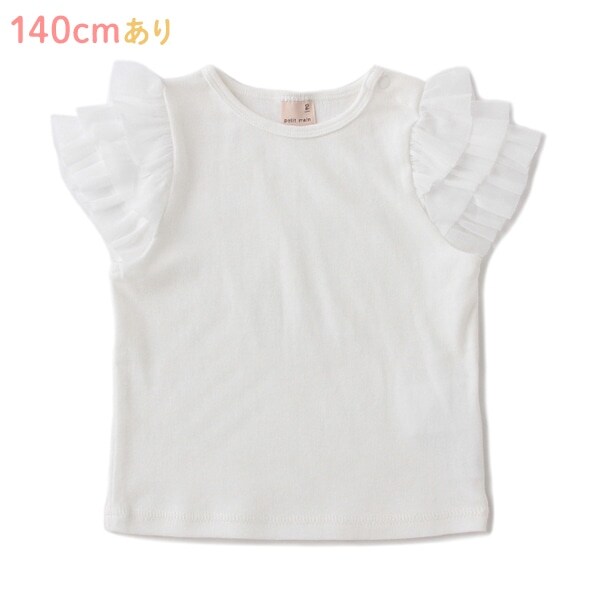 袖チュールフリル無地Tシャツ