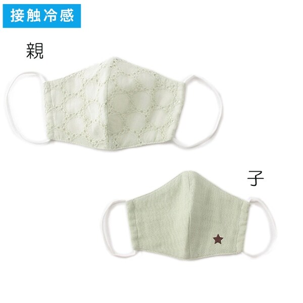 接触冷感 コットン立体親子マスク