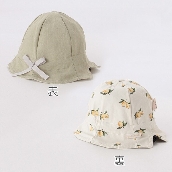UVケア BABYリバーシブルハット