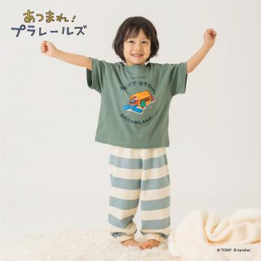 【あつまれ!プラレールズ】おやすみパジャマ