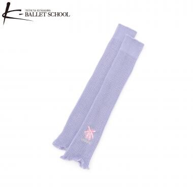 【バレエ】レッグウォーマー