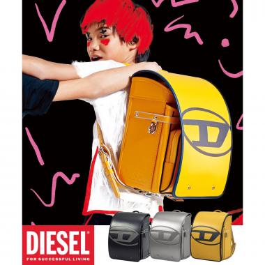 【DIESEL(ディーゼル)】D-MARK(ディーマーク)ランドセル