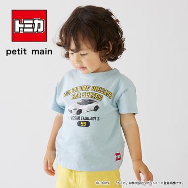 【プティプラ】トミカ/日産フェアレディZ【半袖Tシャツ】
