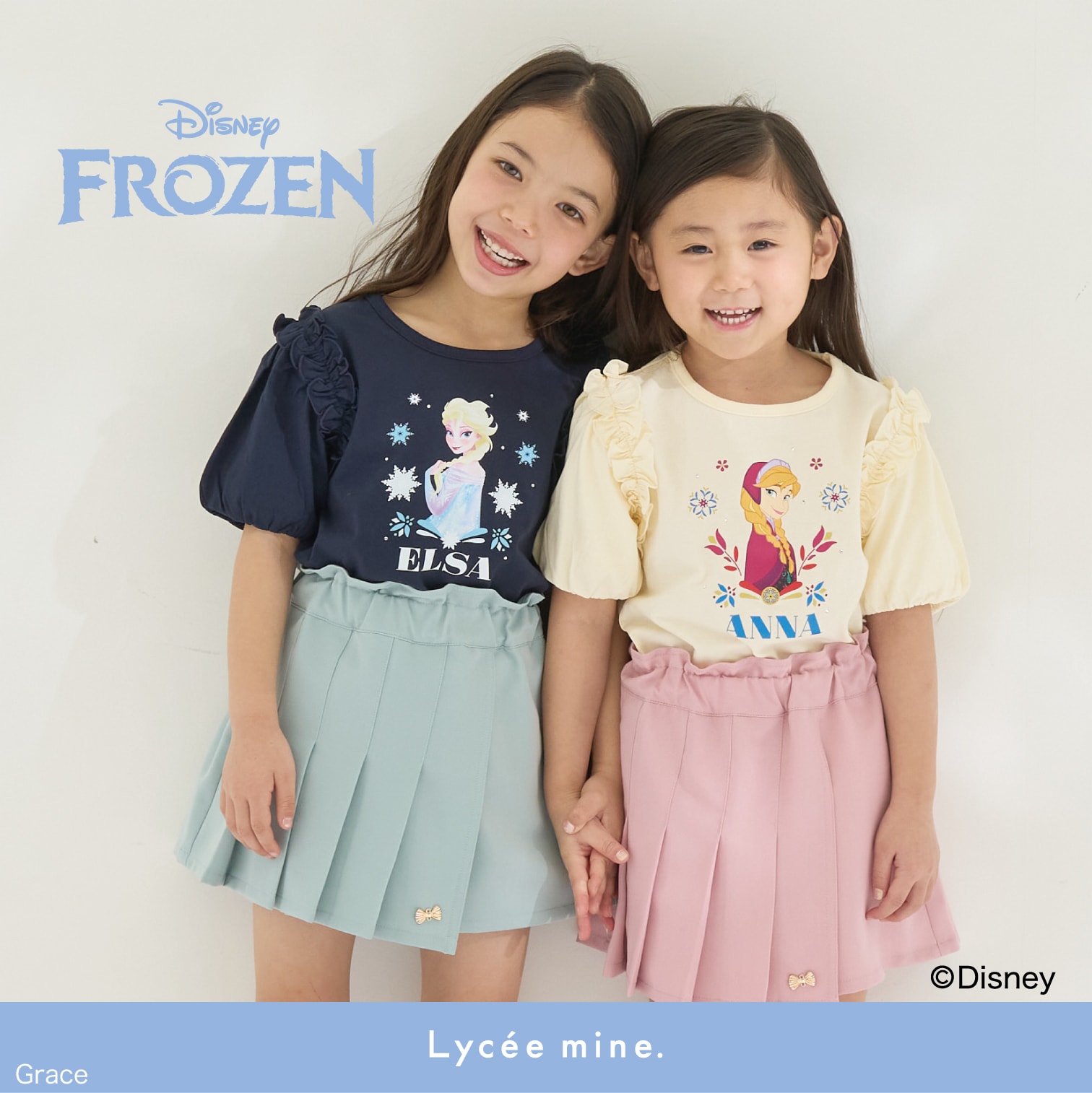 |リセマイン|アナと雪の女王　スペシャルアイテム