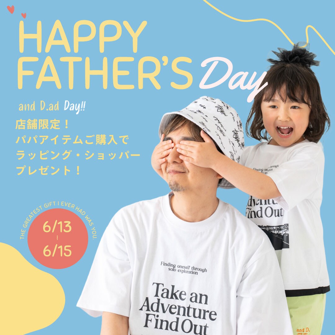 【andD.petit main】店舗限定！父の日フェア！