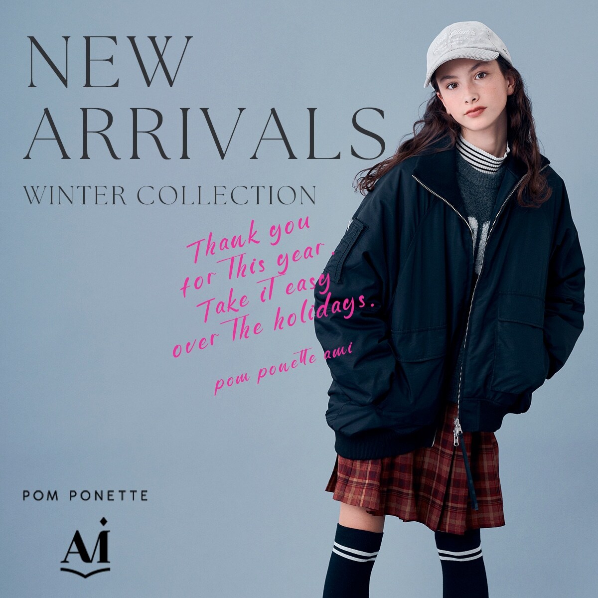 ポンポネットアミ 最新コレクションをCHECK！