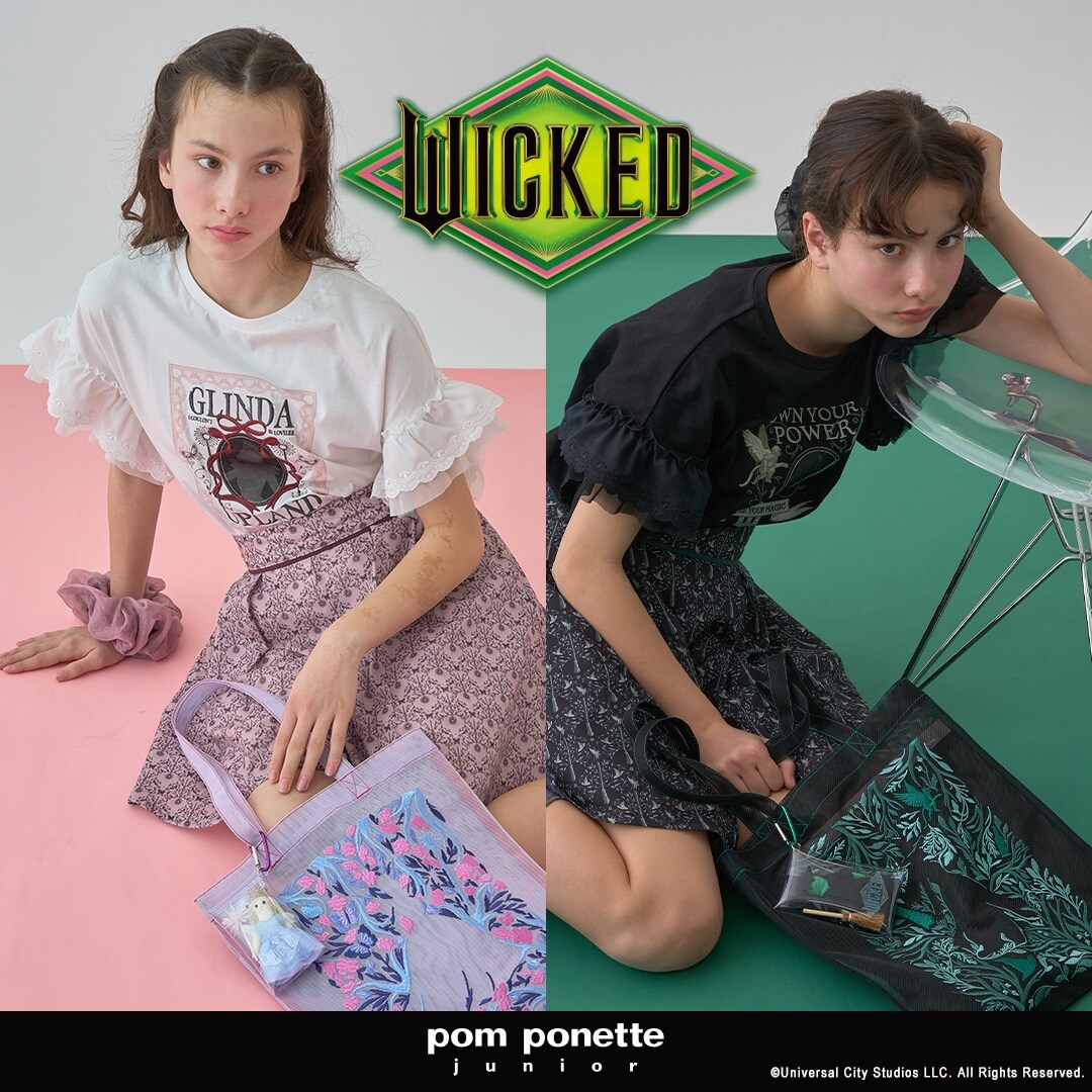 映画『ウィキッド 永遠の約束』スペシャルアイテムが発売スタート！ポンポネットジュニア