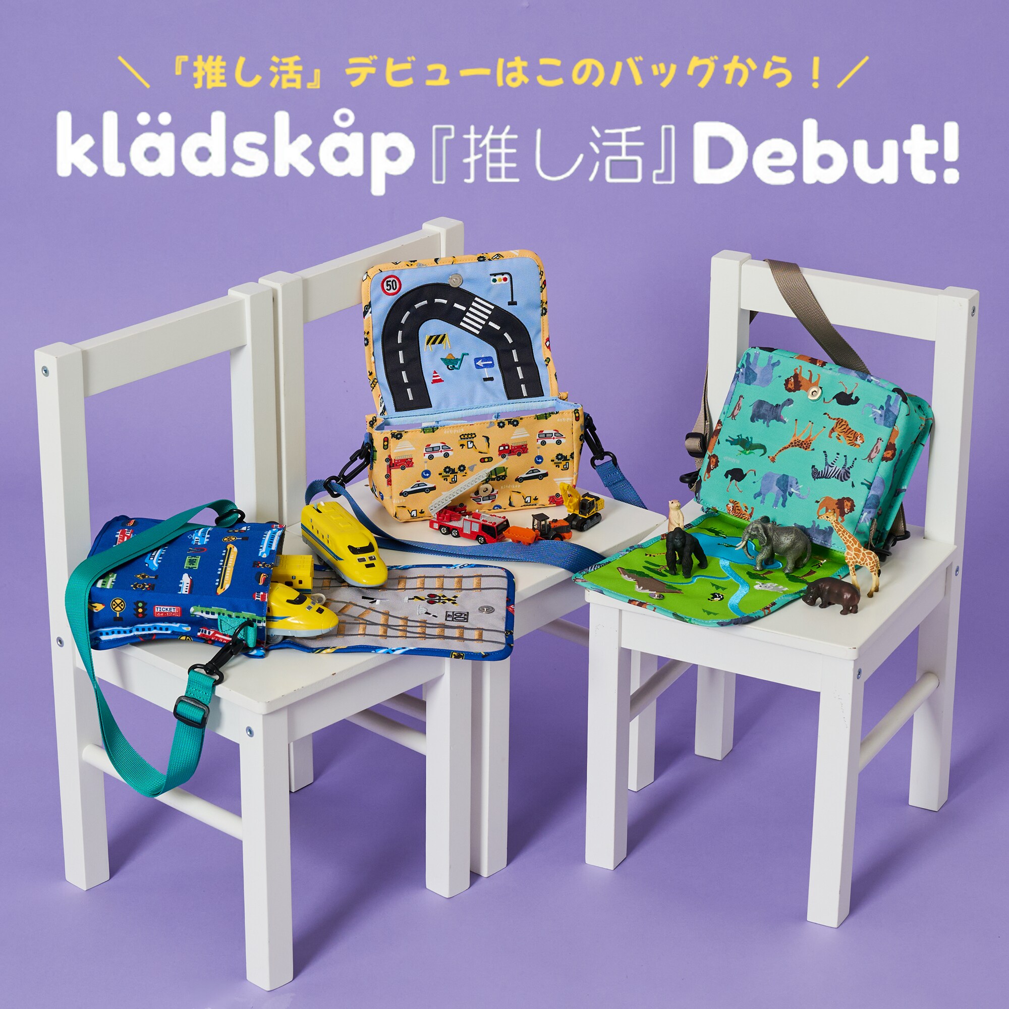 クレードスコープの推し活BAGにアニマル柄が新登場♪