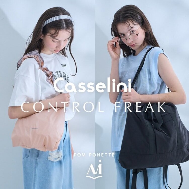 CASSELINI(キャセリーニ)バッグで新生活に彩りを。