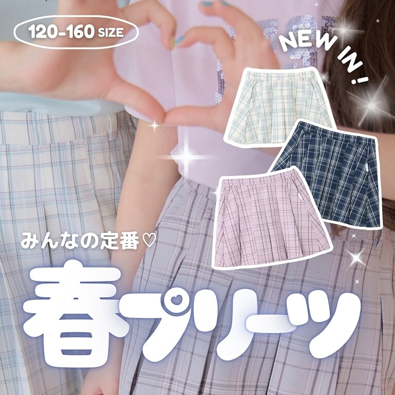 ピンクラテのプリーツスカート