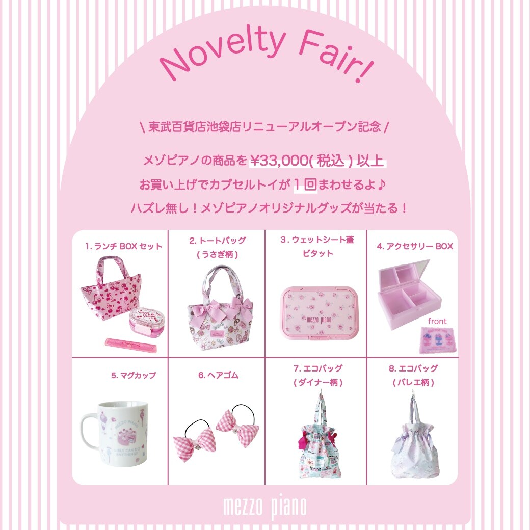 メゾピアノ東武百貨店池袋店が4/10(金)よりリニューアルオープン！