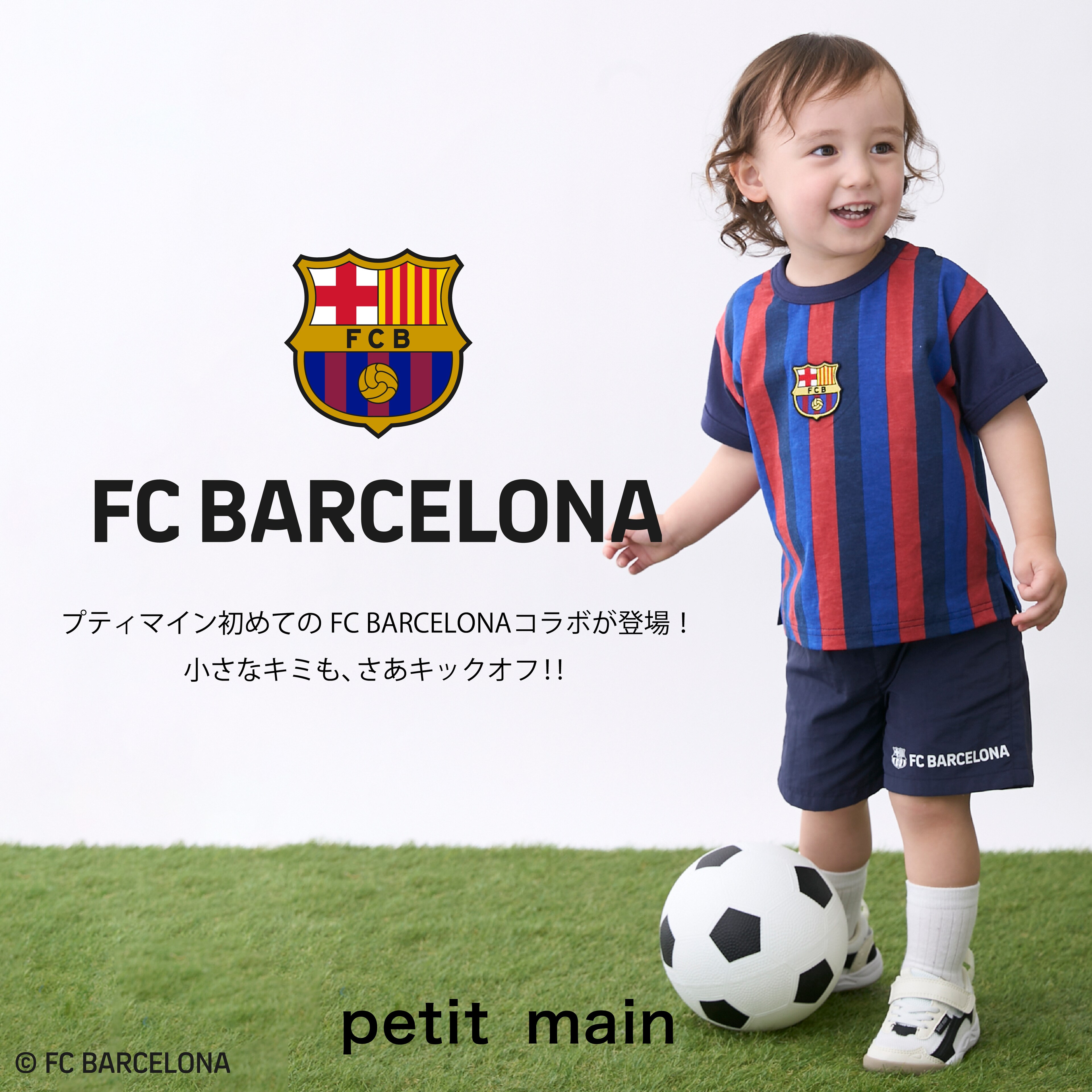 【petit main】FC BARCELONA デザインのスペシャルアイテムが登場！