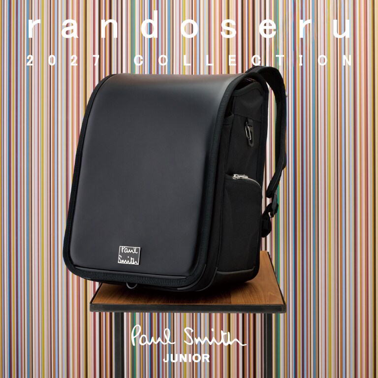 ポール・スミス ジュニア ナイロンランドセル登場