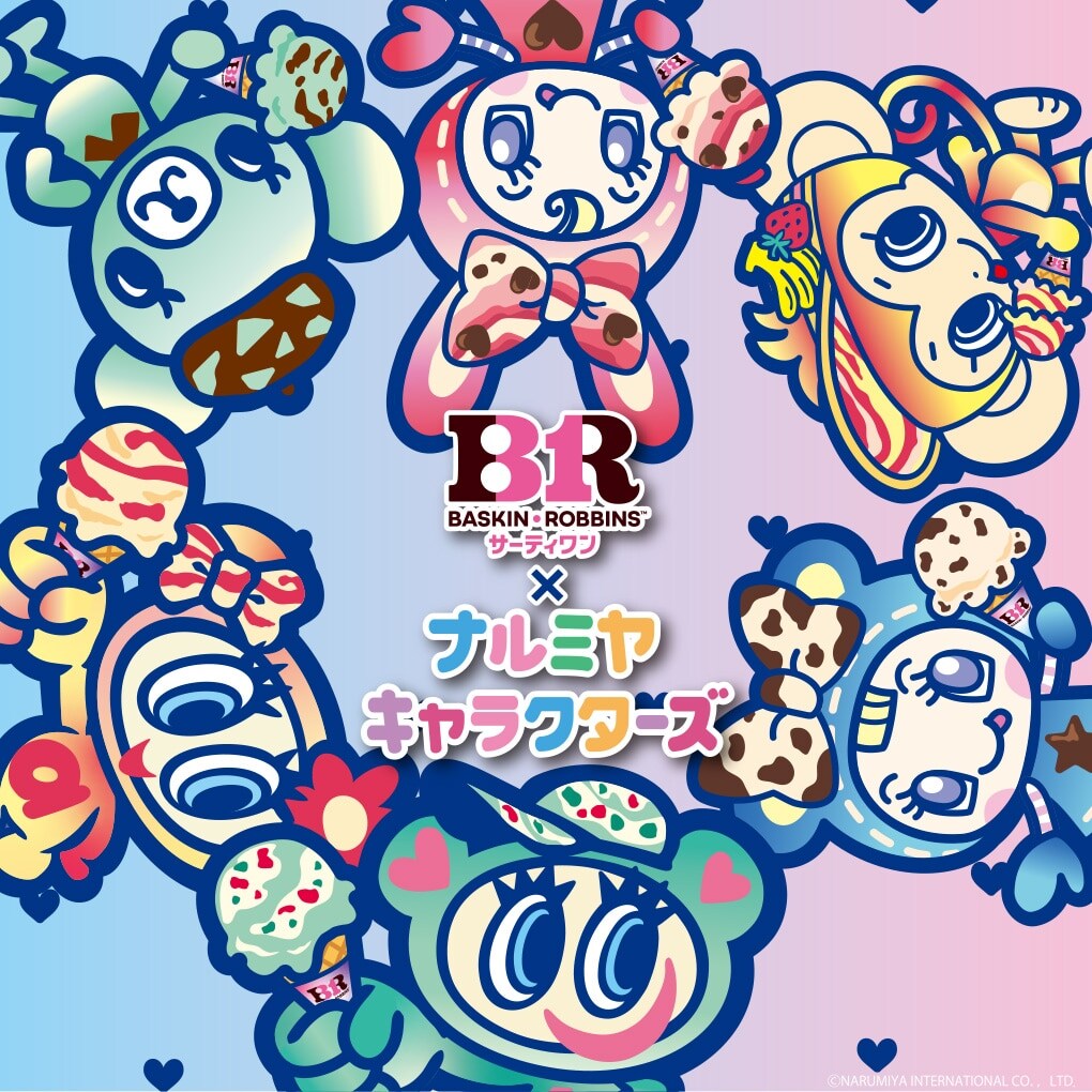 【5/16発売】サーティワン アイスクリーム×ナルミヤキャラクターズ スペシャルアイテム