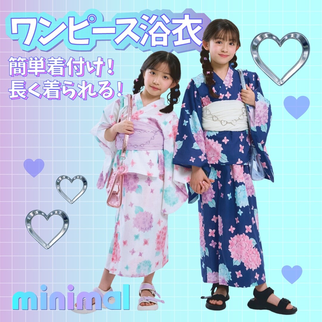 ミニマル 浴衣が初登場